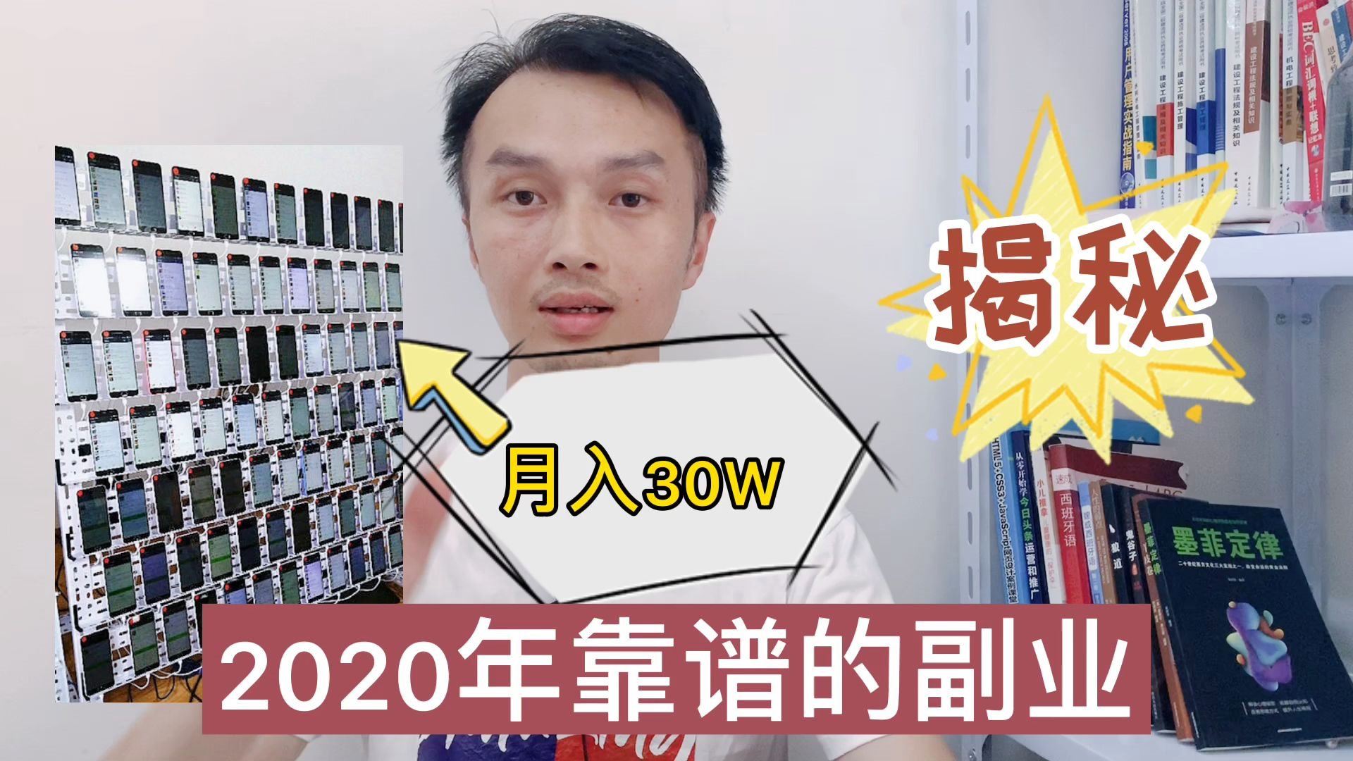 [图]揭秘2020年疫情影响下的靠谱副业，适合全职宝妈，白领上班族和大学生们