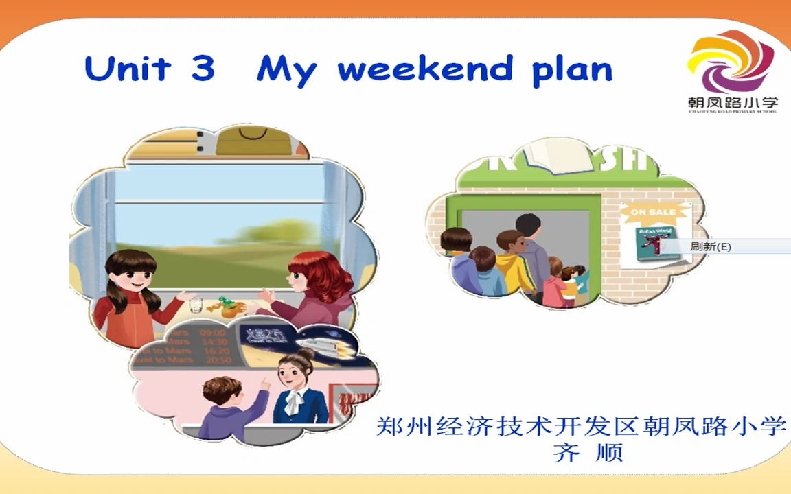 [图]优质课分享人教版PEP小学英语六年级上册 Unit 3 Let’s talk《My weekend plan》齐顺教师