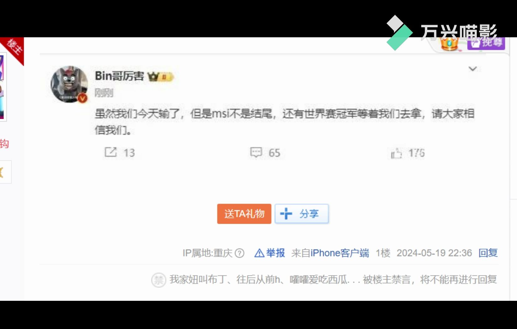 如何评价少年阿宾MSI惨败后又发微博营销?哔哩哔哩bilibili