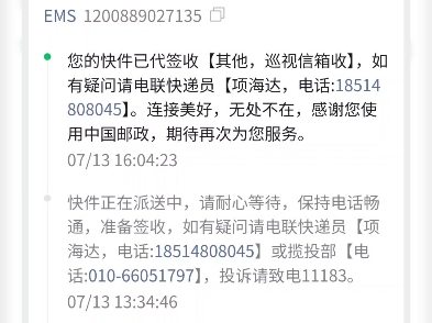 天地有眼擒恶魔,中央巡视组——大同市内五人都打电话控告司法巨虎杜渊文!————材料及八样重要的证据,中央巡视组收到并受理了!哔哩哔哩bilibili