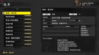 Download Video: 重装机兵之重装机狗，利用加速道具躲避激光武器的怪物