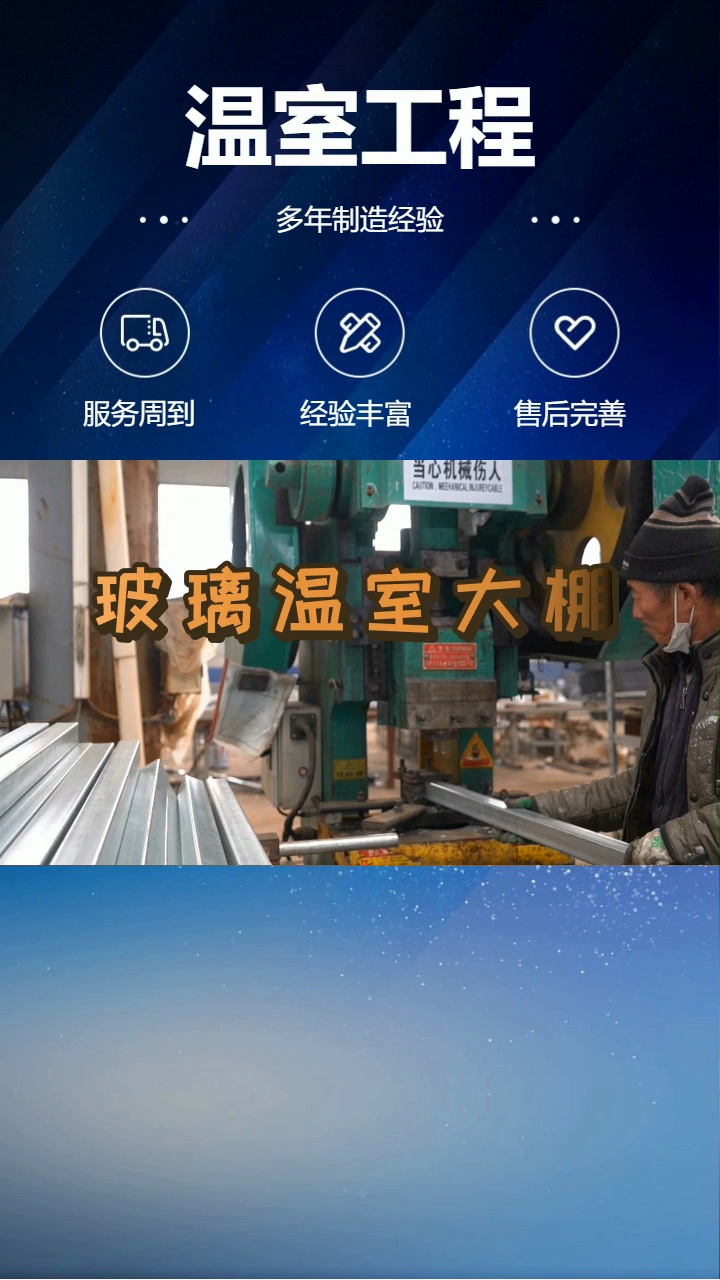湖南这家玻璃温室火了!现在预约立享优惠! #玻璃温室大棚 #湖南玻璃温室大棚 #湖南玻璃温室大棚价格哔哩哔哩bilibili