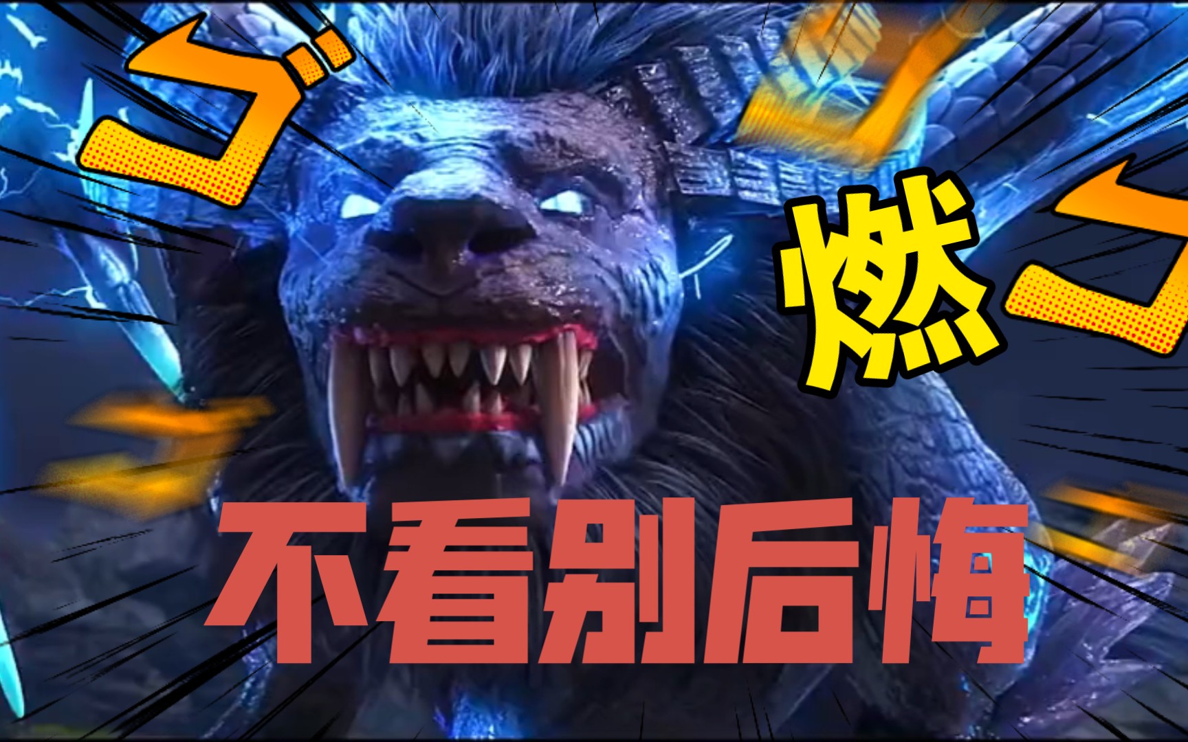 超燃!b站网友惊呼"好猛啊"!创作者实力大揭秘!