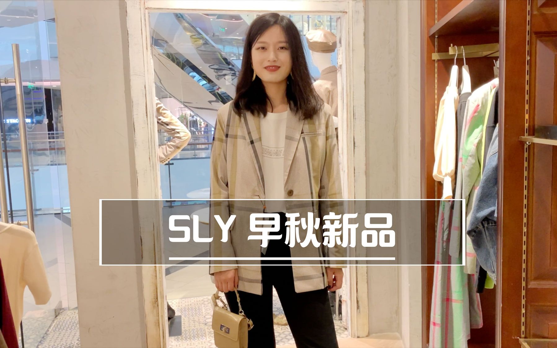 SLY初秋系列,日杂感满满~哔哩哔哩bilibili