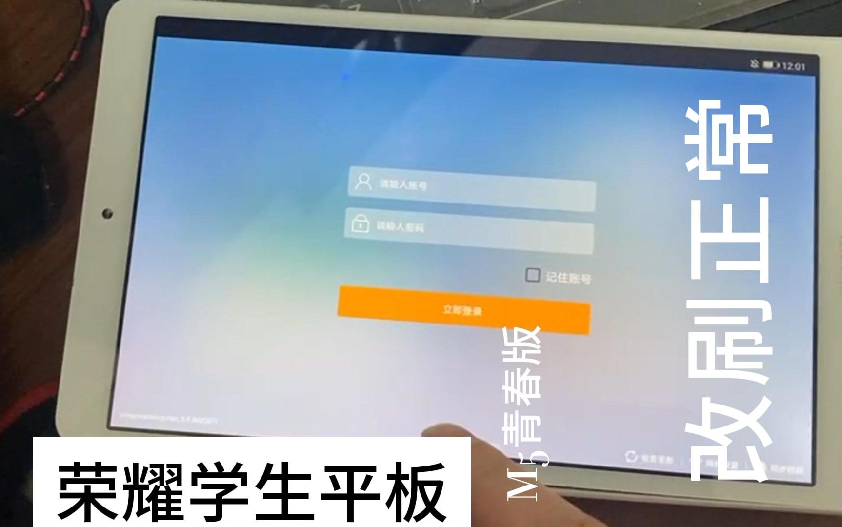荣耀平板M5青春版JDN2W09HN学生平板毕业了改正常,需要拆机短接写入官方的系统改正常哔哩哔哩bilibili