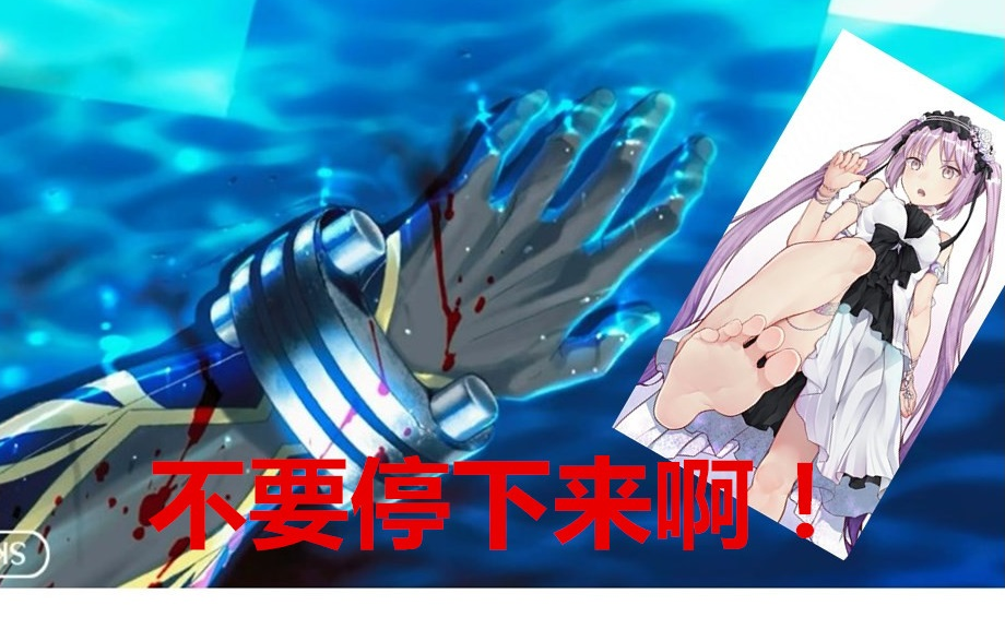 【FGO CCC】想不到你是这种沉迷女色的黑A前辈,黑A你在干什么啊,黑A!哔哩哔哩bilibili