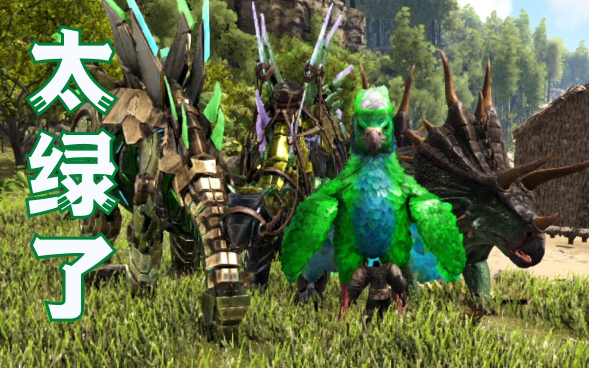 捕获174级超强泰克剑龙!绿色联盟集结