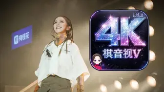 【4K60帧】全程《差不多姑娘》GEM邓紫棋 新说唱