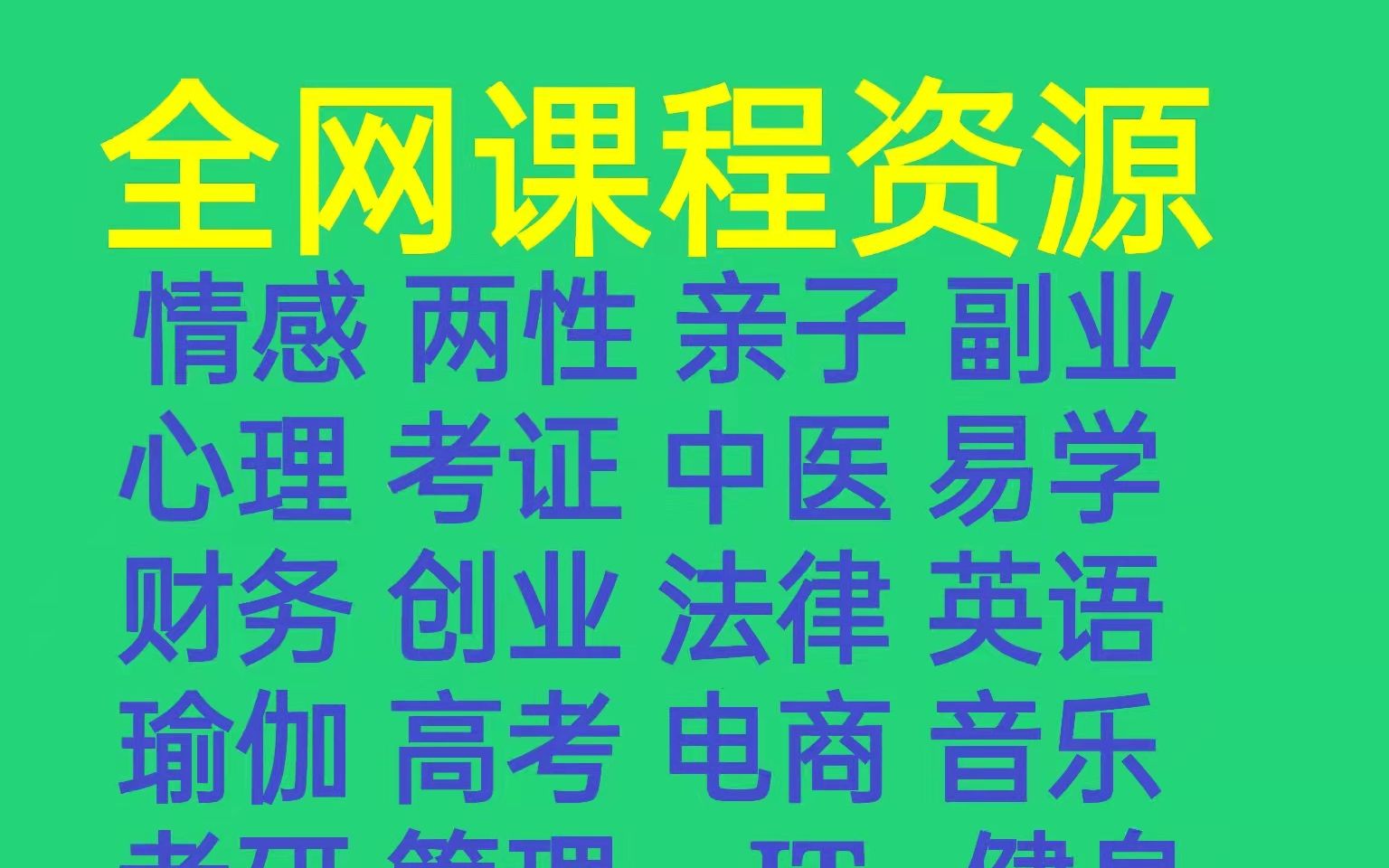 [图](tbbk99）亓伟龙：劳动法与企业用工合规65套实战工具与277个核心要点1