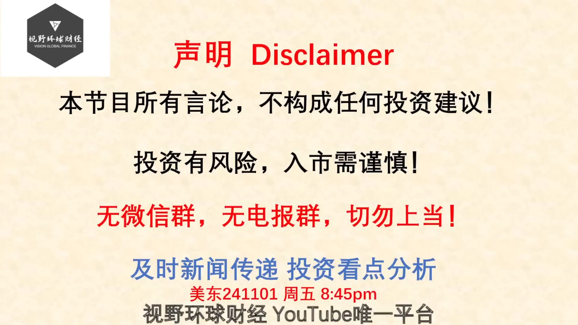 11月1 美股 SPY、QQQ,这就不跌了?Put保护趋势性下降,悬念继续!NVDA、SHW进道指哔哩哔哩bilibili