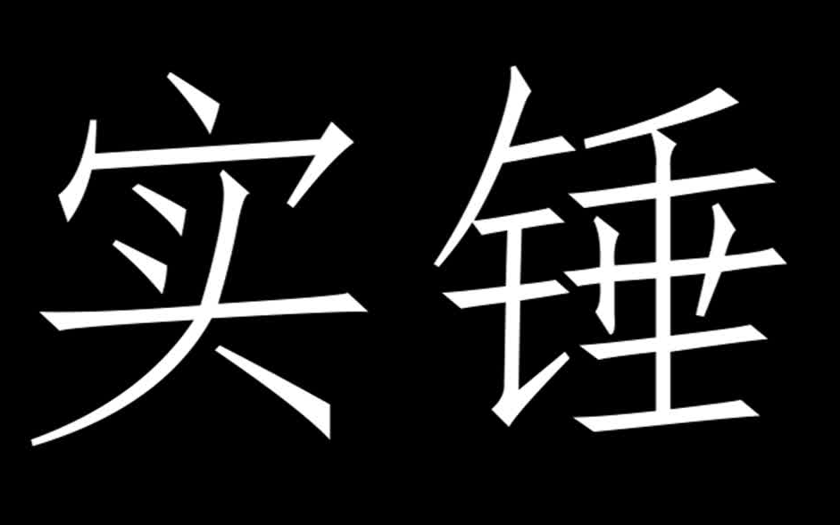 实锤gridshot世界纪录lynnzephyr作弊
