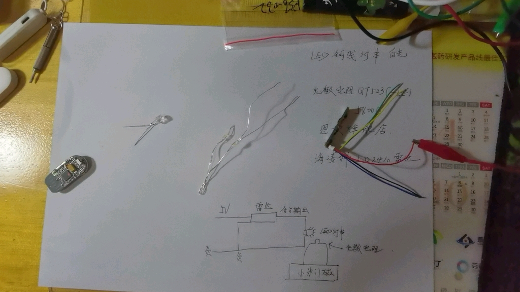 小米雷达传感器制作教程哔哩哔哩bilibili