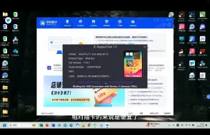 Download Video: 最新iPad pro2024（M4）绕过监管激活物主锁，最新xr-15pm游戏机绕过来临！