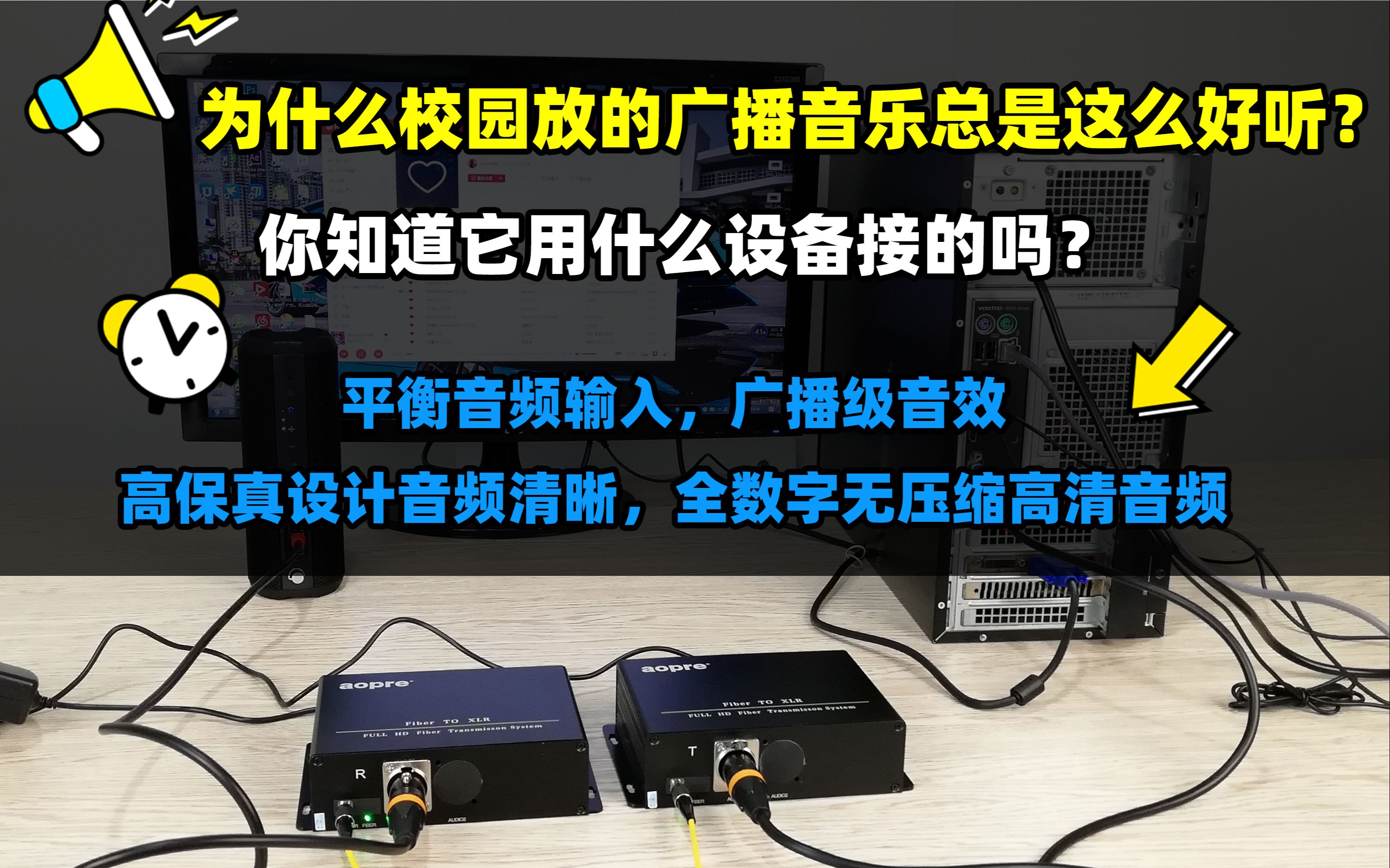 卡侬头音频光端机广播级音效,平衡音频输入,终于知道校园广播音乐为什么总是那么好听了!哔哩哔哩bilibili