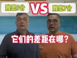 Download Video: 雅思5分VS雅思7分，它们的差距在哪里？