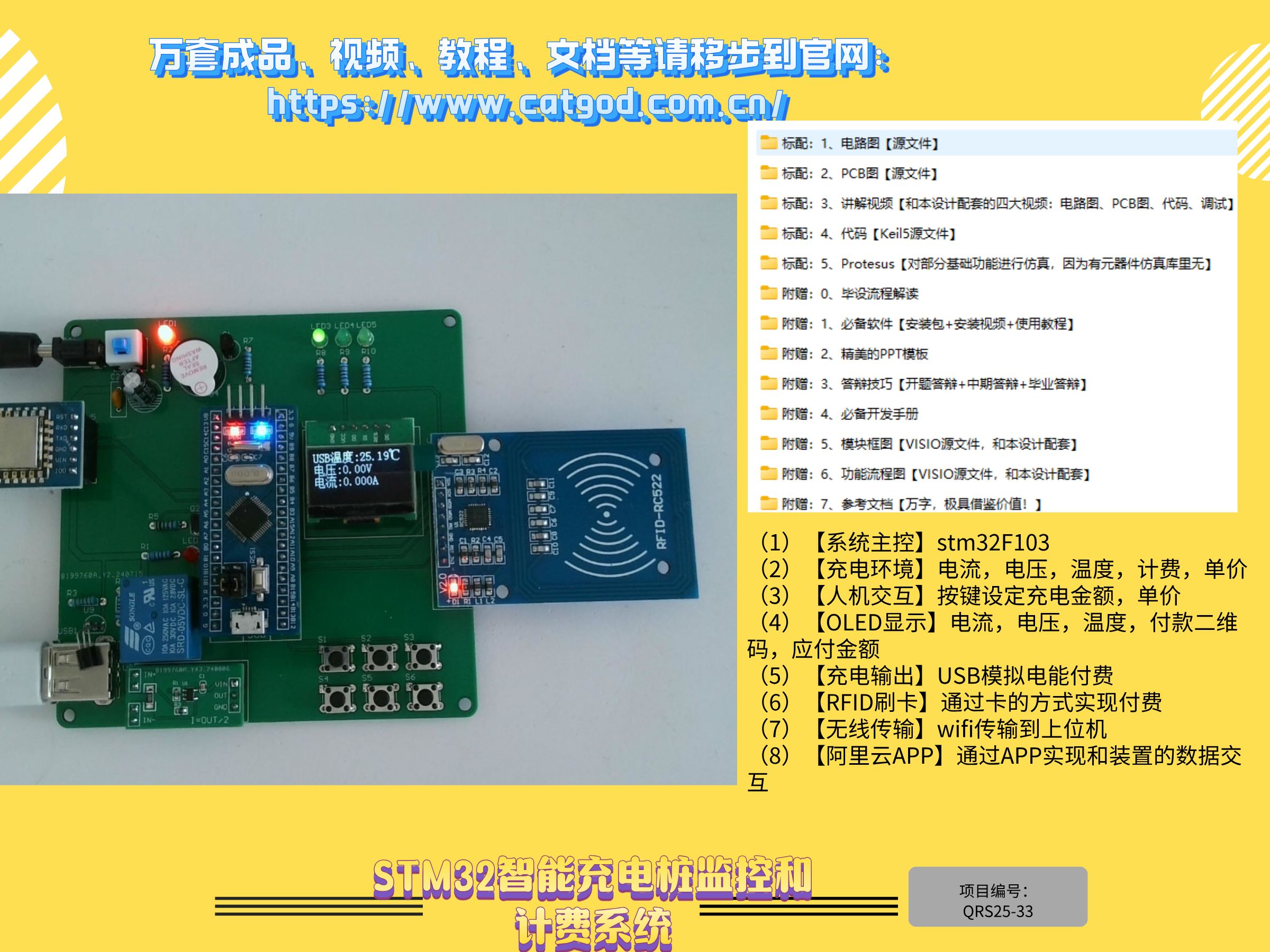 基于STM32单片机的新能源车充电桩监控和计费哔哩哔哩bilibili