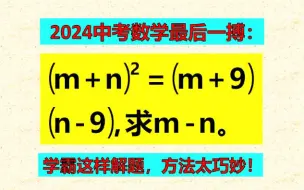 Download Video: 解题方法多，有人喜欢老方法，有人喜欢新方法，哪个好？