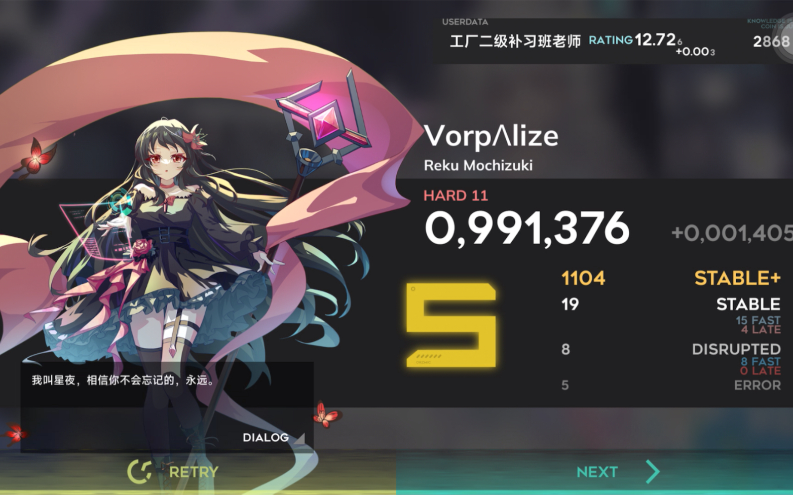 【orzmic】VorpAlize hard 11 99万音游热门视频