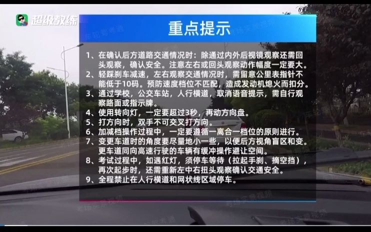 [图]石家庄封龙山科目三考场内部专供