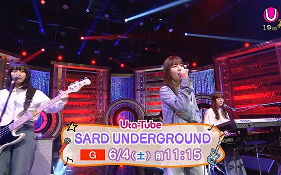 [图]NHK Uta-Tube「SARD UNDERGROUND Part2」放送は6/4(土)