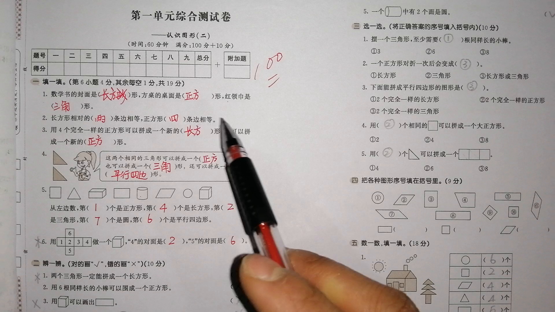 一年级下册数学第一单元测试卷,非常好的,老师:就是有点难哔哩哔哩bilibili