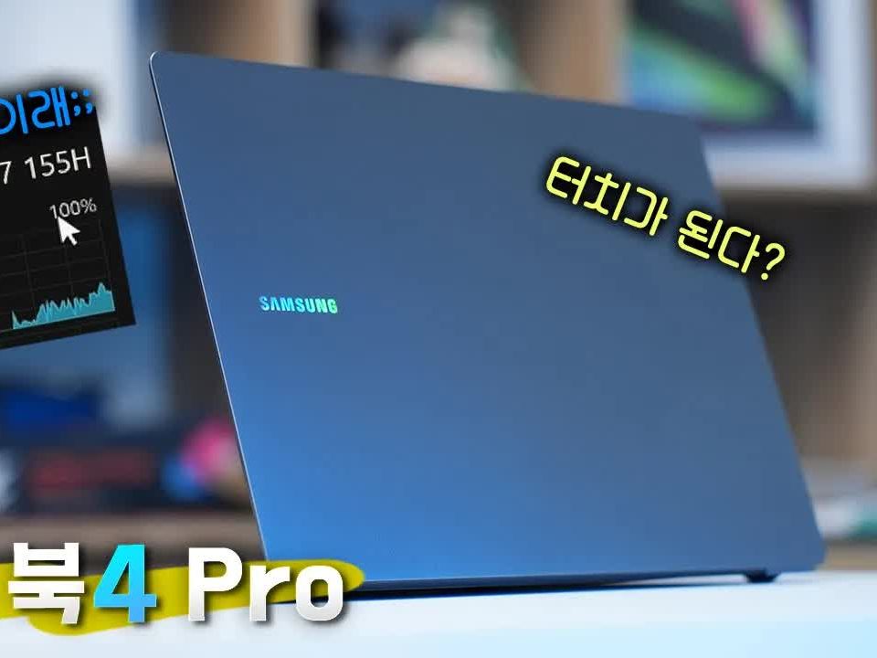 這是一個生態系統!三星 galaxy book 4 pro 具有增強的硬件和軟件