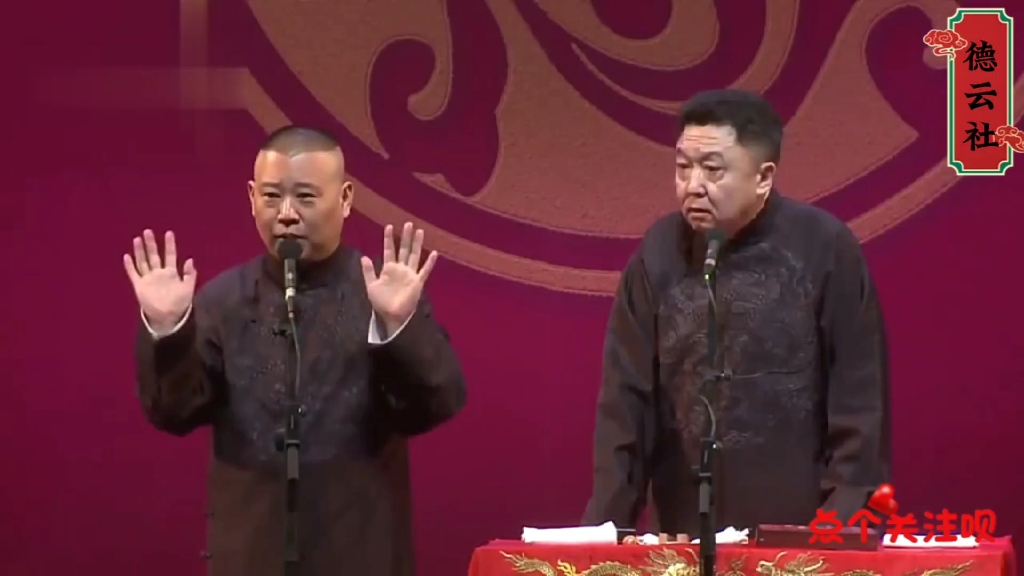 【爆笑相声】《干儿子》郭德纲 于谦