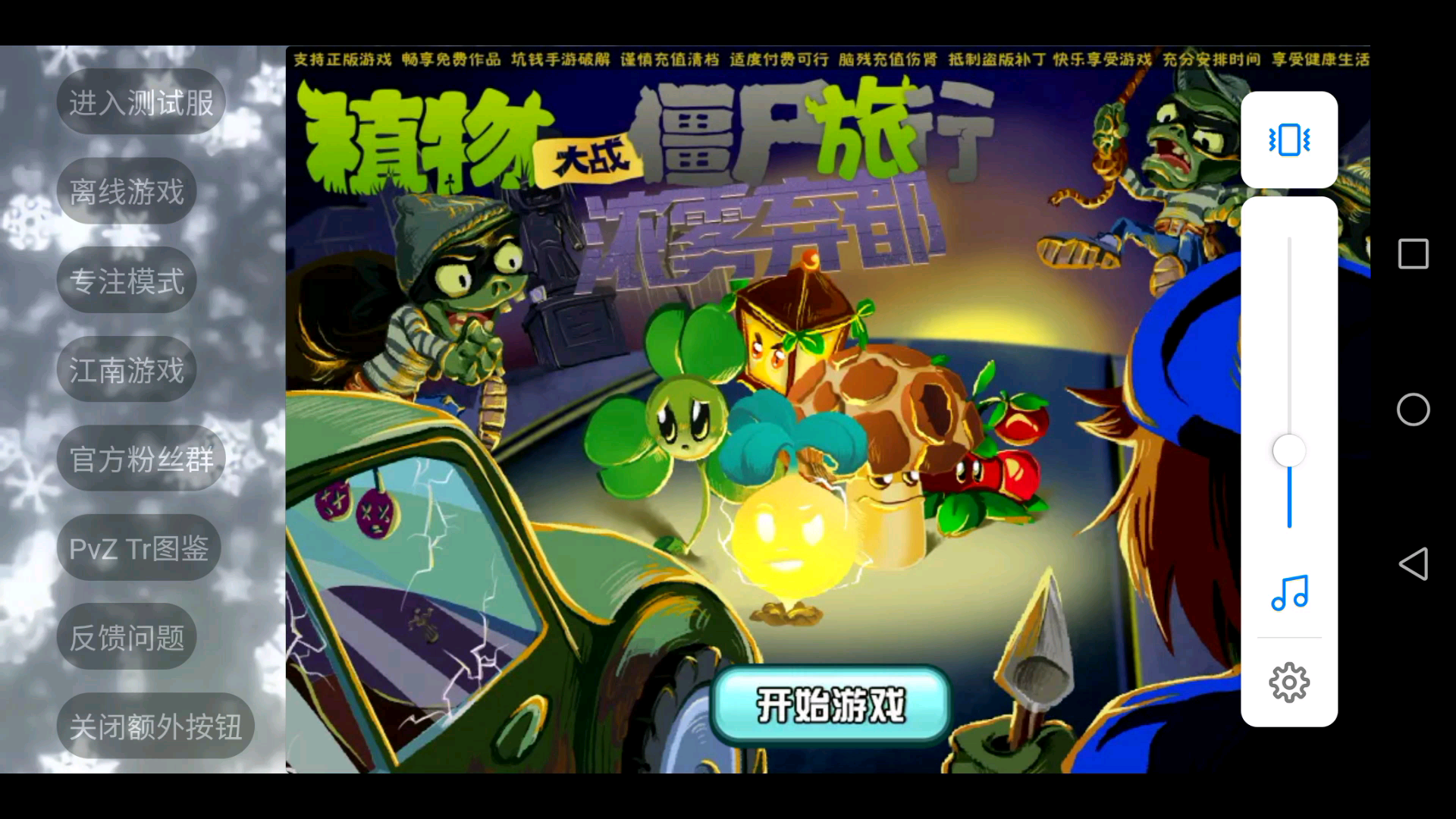 【一个骷髅头】植物大战僵尸旅行 第二十八期