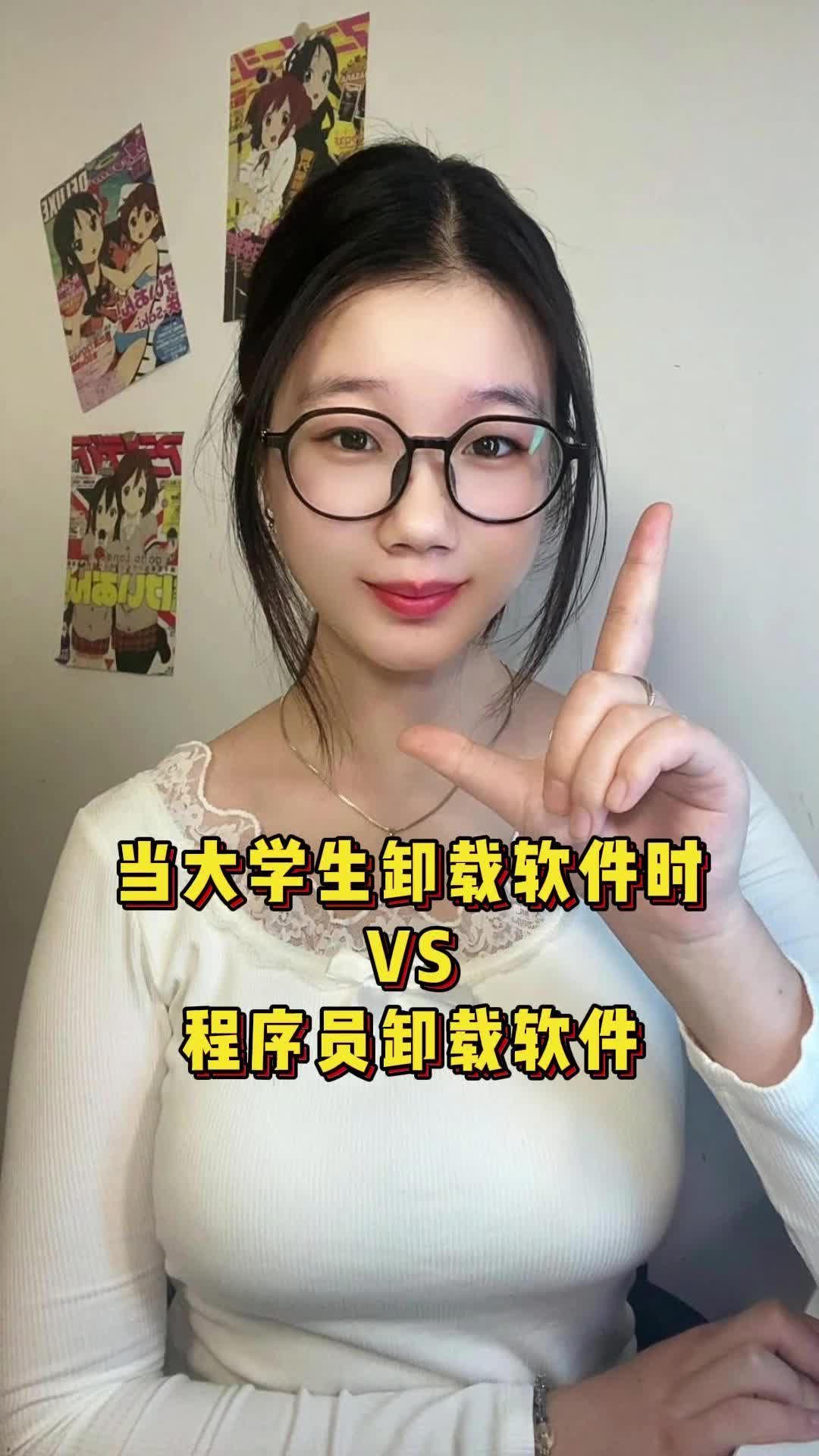 程序员怎么卸载流氓软件(程序员怎么卸载流氓软件啊)