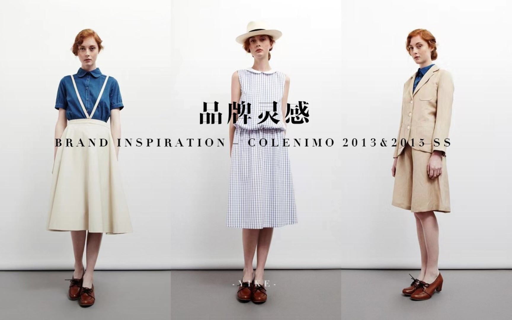 【品牌灵感】COLENIMO 2013 & 2015 SS|英伦学院风|度假感哔哩哔哩bilibili