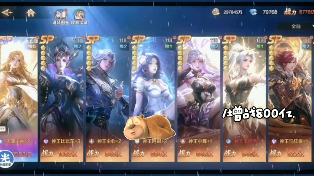 新斗罗大陆gm手游,关注免费送后台