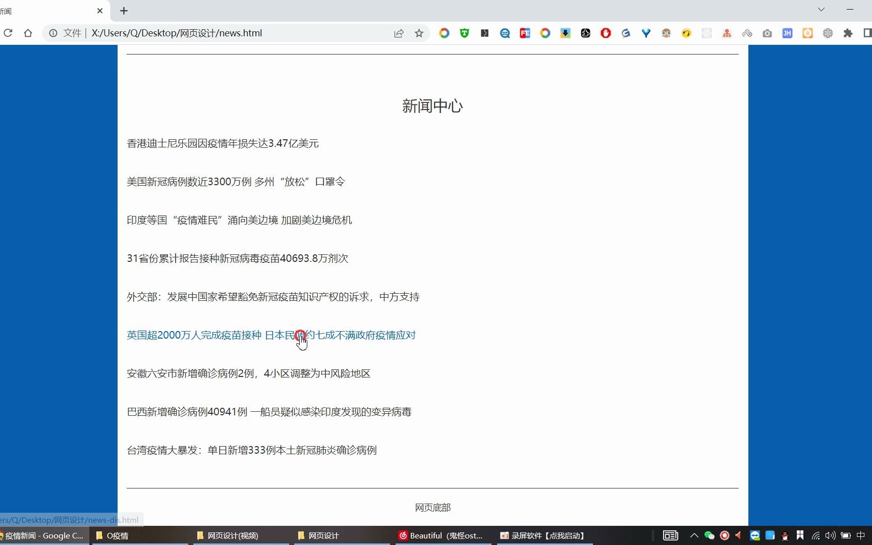 HTML+CSS大作业: 抗击疫情网页制作作业疫情防控网页设计哔哩哔哩bilibili