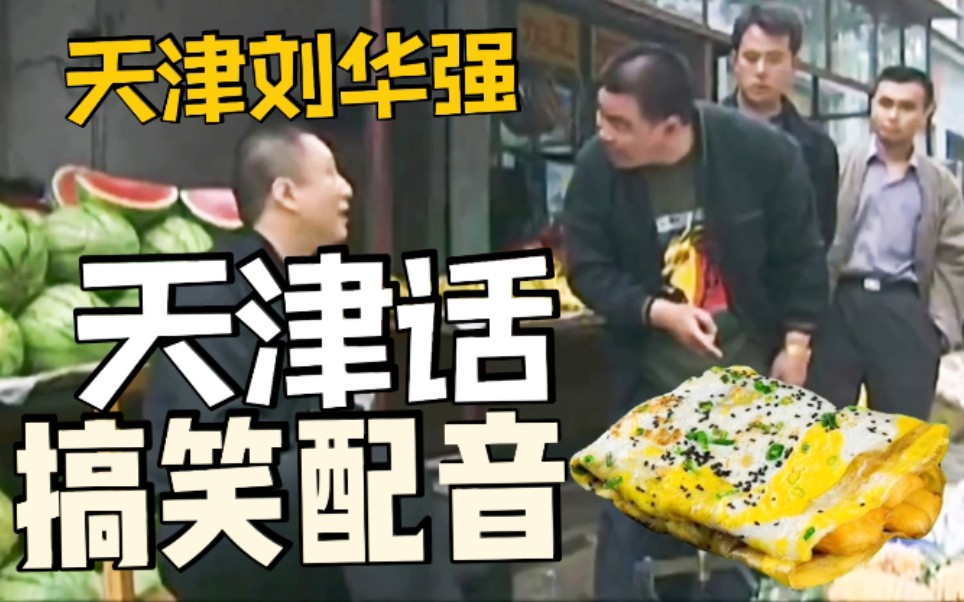 有一个人前来买煎饼果子