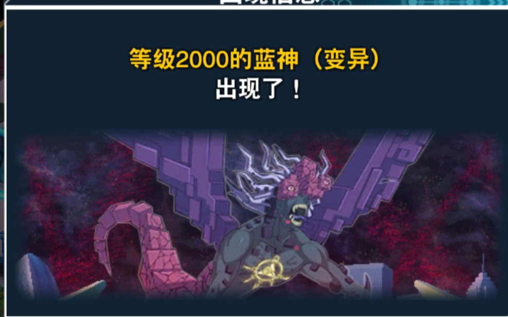 游戏王决斗链接蓝神otk
