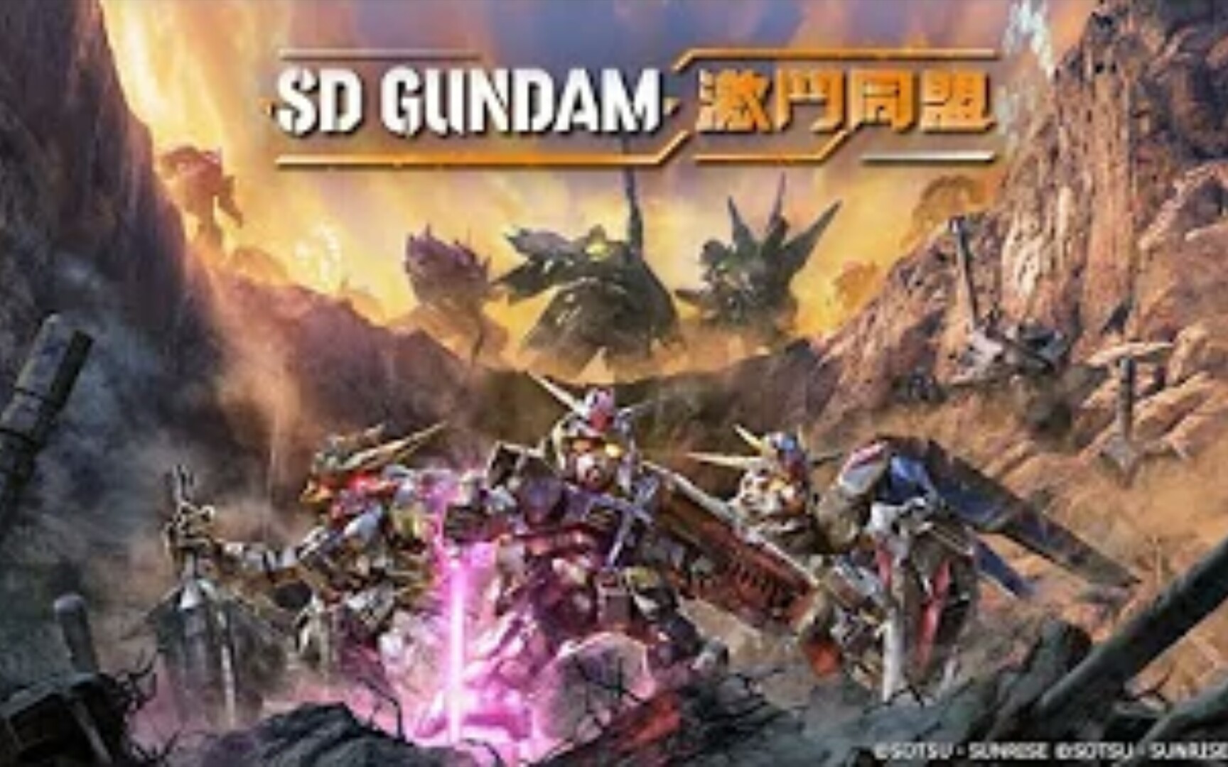 PS5丨PS4 《SD GUNDAM 激斗同盟》中文发表预告