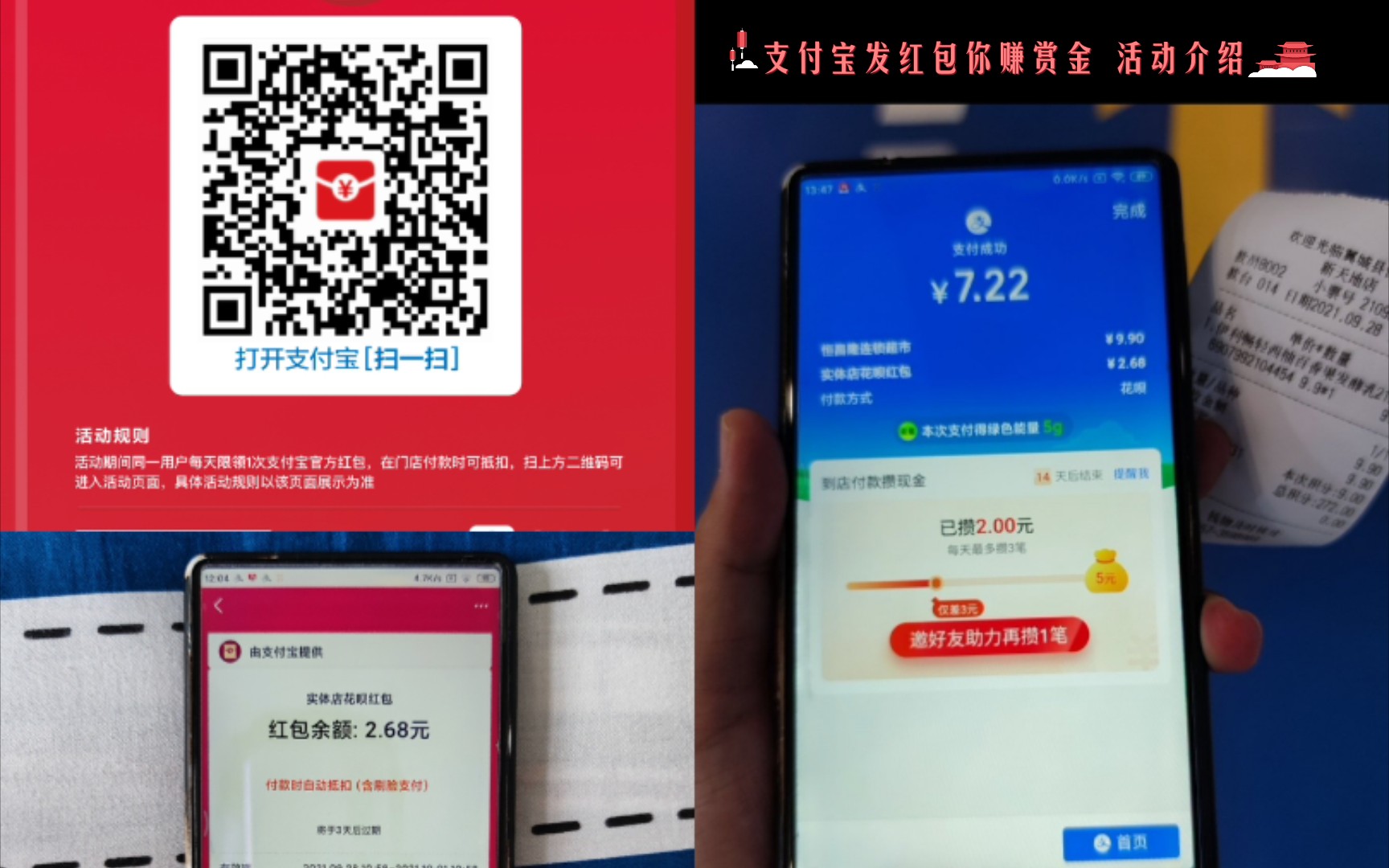 支付宝扫红包码,领无门槛红包 攻略(长期有效)哔哩哔哩bilibili