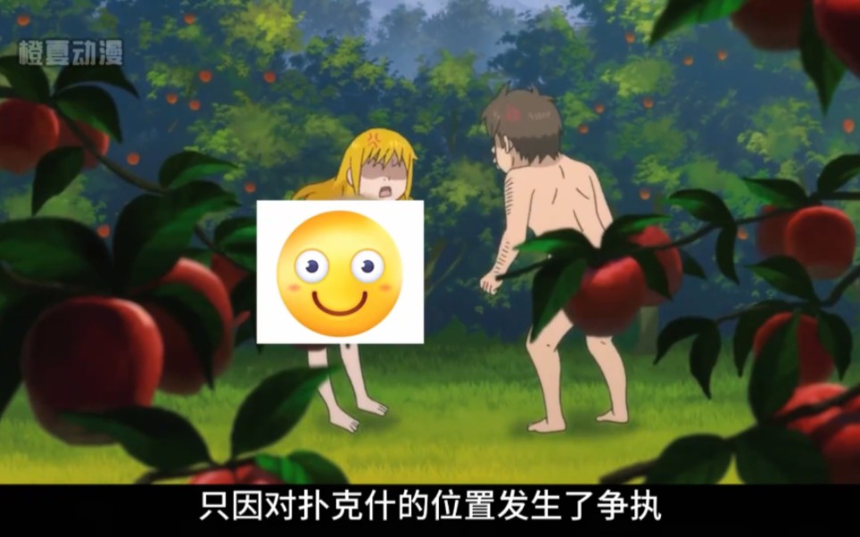 亚当的第一任妻子竟然不是夏娃,而是这个女子哔哩哔哩bilibili