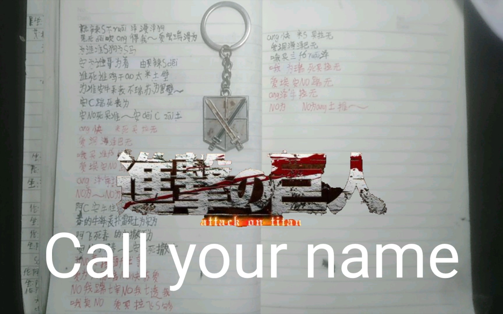 泽野弘之 堵门神曲 Call your name(呼喊你的名字)中文谐音空耳汉化哔哩哔哩bilibili