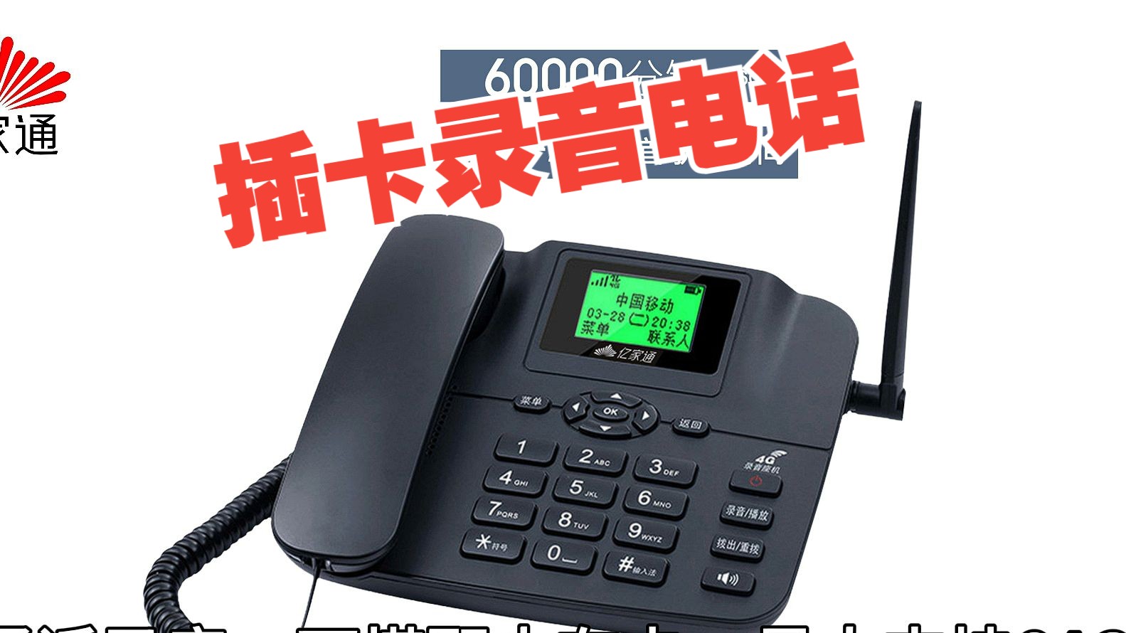 无线电话机怎么连座机上(无线电话座机和家庭电话怎么对接)