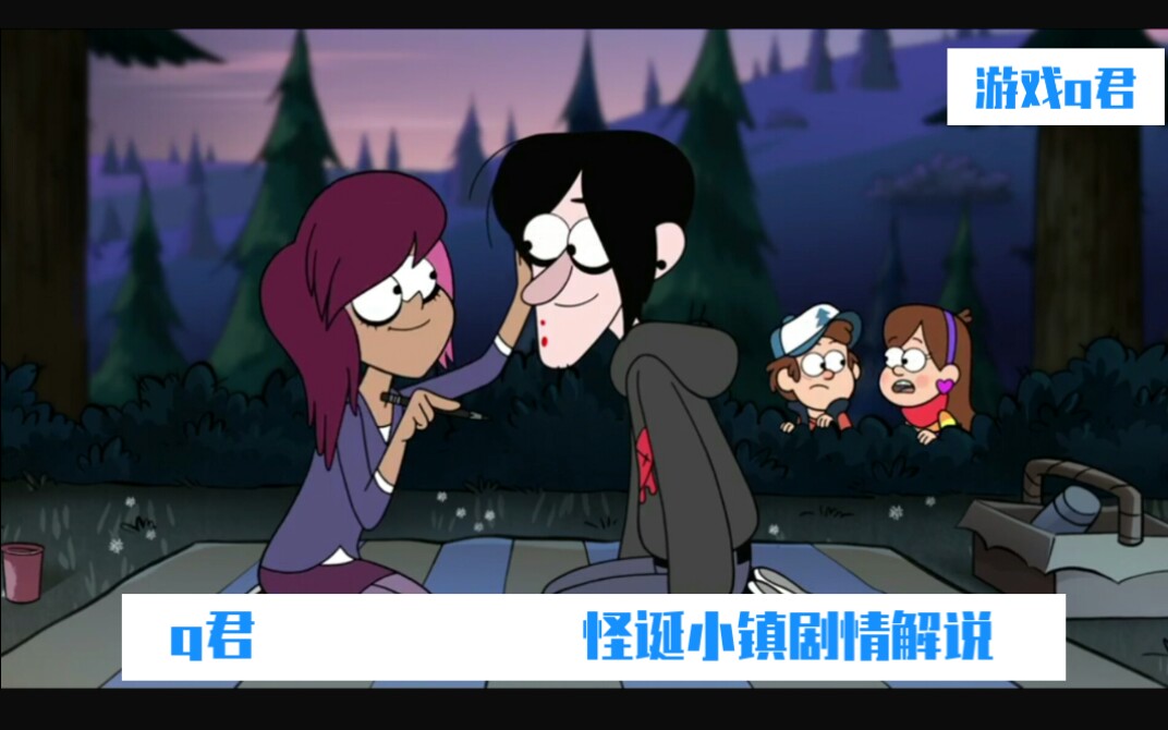 之后梅宝和迪普帮助了罗比而罗比也爱上了布利,怪诞小镇第二季第九集