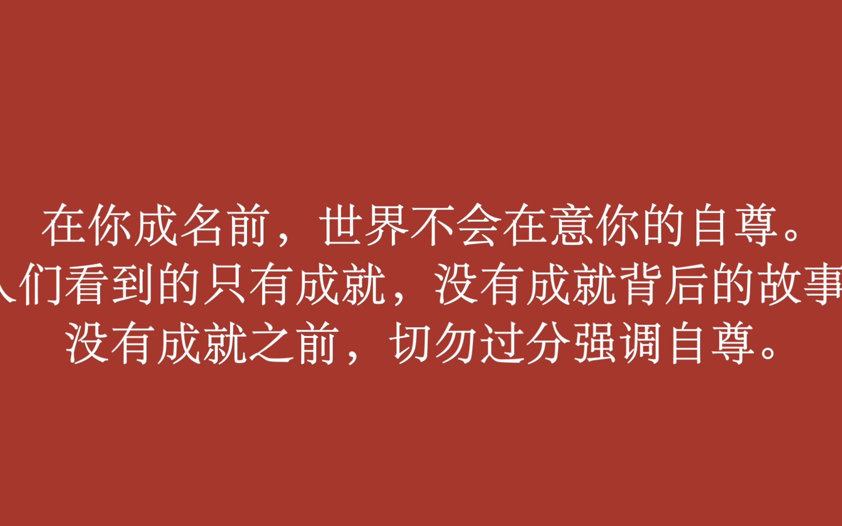 [图]那些都是很好很好的，可我偏偏不喜欢。