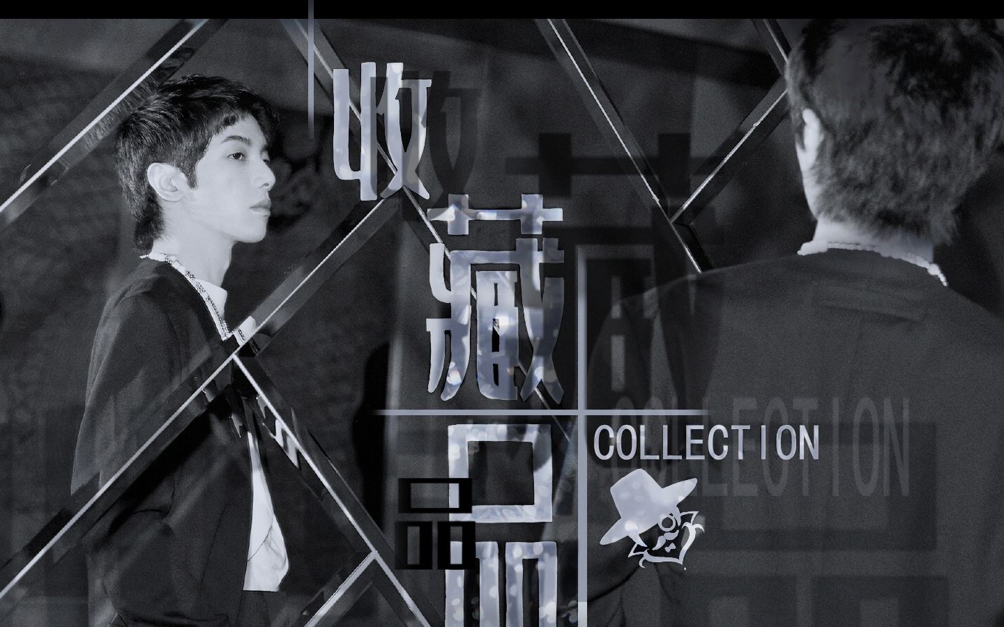 【华晨宇水仙剧】《收藏品》(更新至6集)(现代/剧本演绎)【十飒】