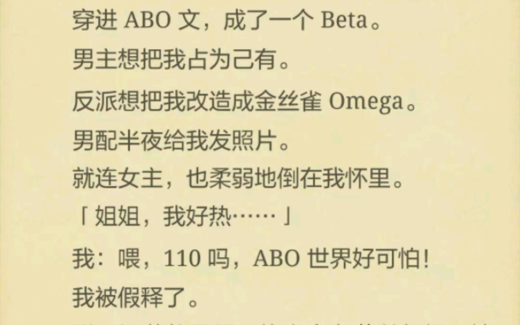 【完整】悲催的beta哔哩哔哩bilibili