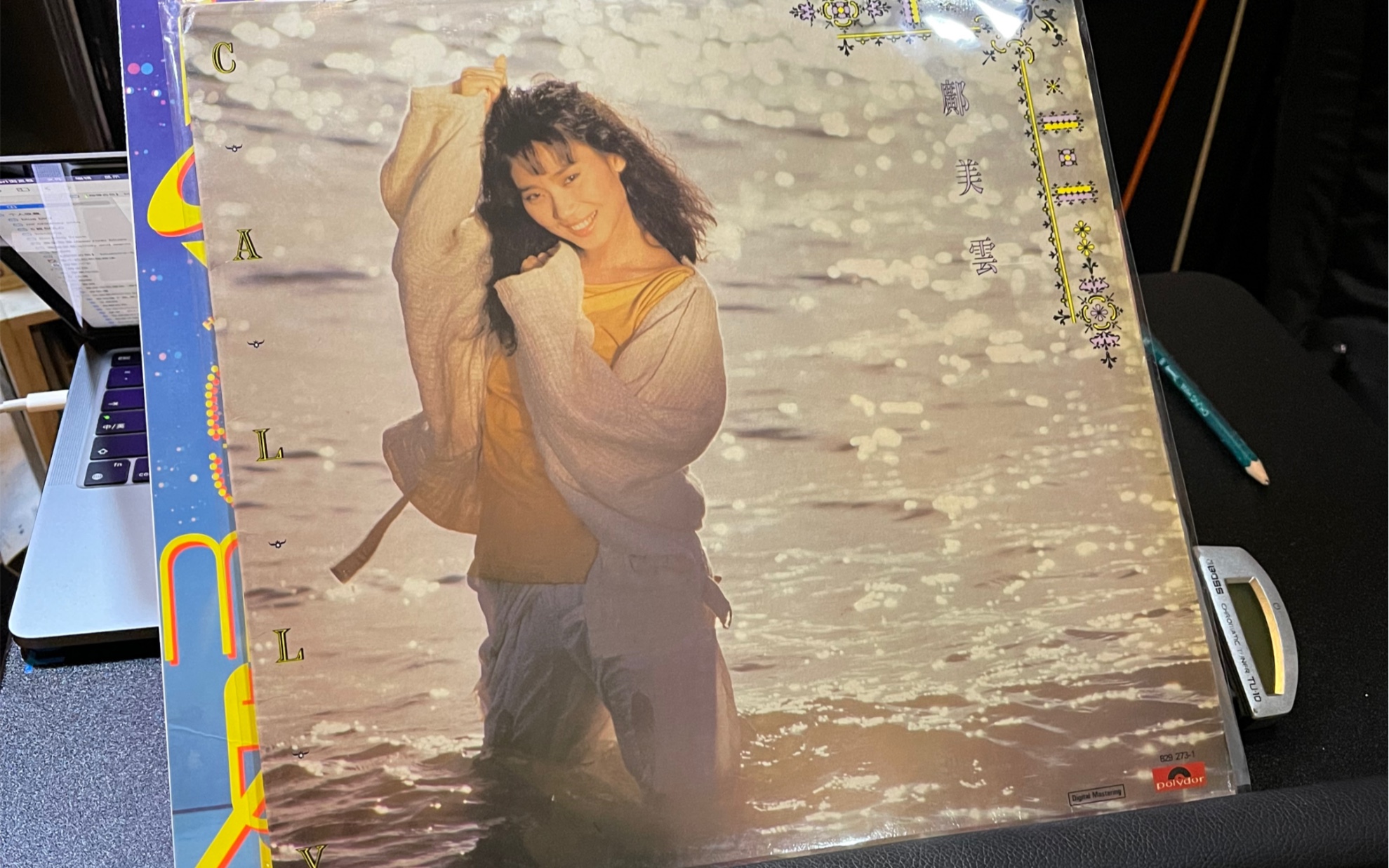 耳朵怀孕 经典 真力1032  寂寞的风  伤心的我 邝美云 黑胶