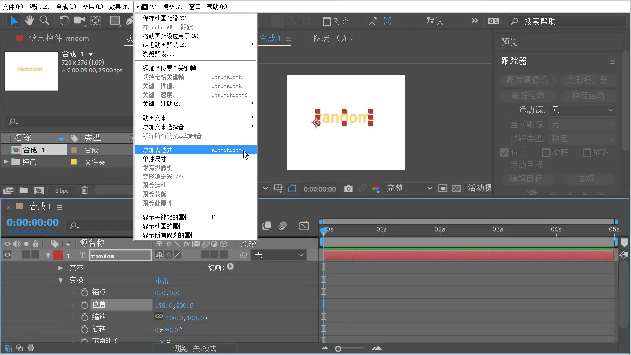 【零基础学AE】119.轻松动手学:添加表达式的三种方法哔哩哔哩bilibili