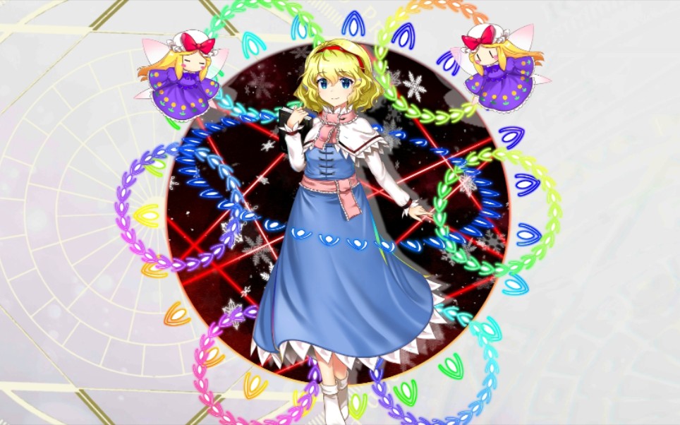 【东方lostword】角色 攻击动画 全符卡 [妖]七色的人偶师 爱丽丝