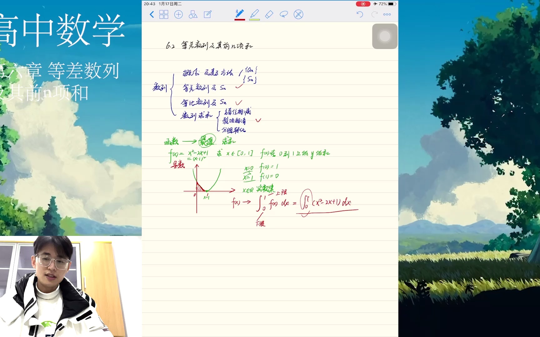 高中数学(第十九课时)等差数列及其前n项和哔哩哔哩bilibili