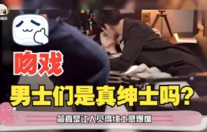 Download Video: 拍吻戏时他们的手是真绅士还是真揩油？董子健放女方胸前无顾忌，杨洋暴露真人品