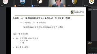 北大讲座｜陈平：明理论、摆事实、讲道理——谈汉语“主语”概念及汉语语法研究的例证问题
