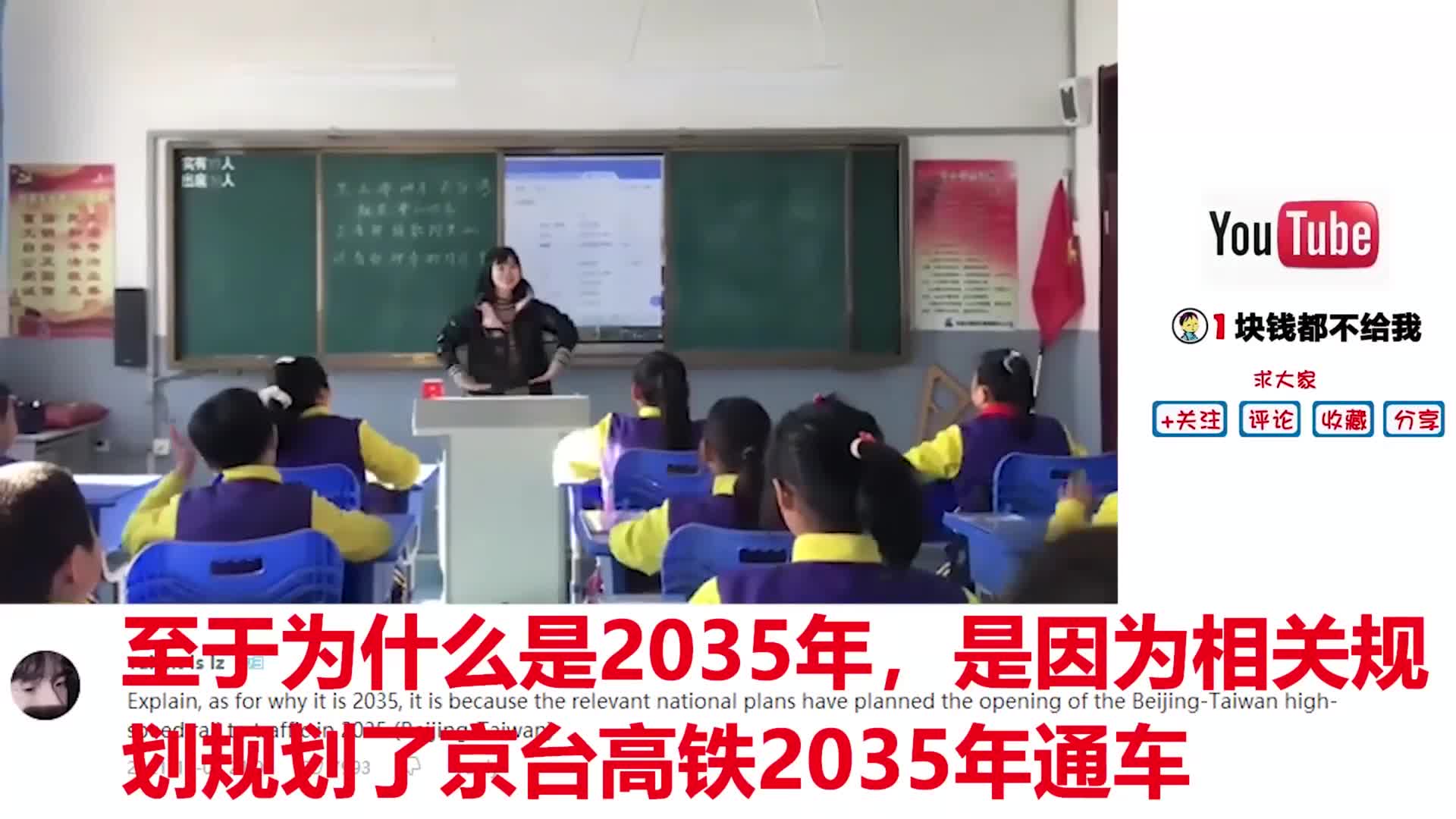 国外看中国网络歌曲《2035去台北》爆红 台湾网友玻璃心碎一地哔哩哔哩bilibili